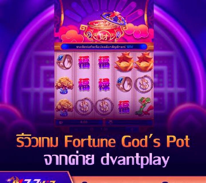 Fortune God’s Pot slot