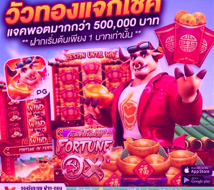 Fortune Thai slot game