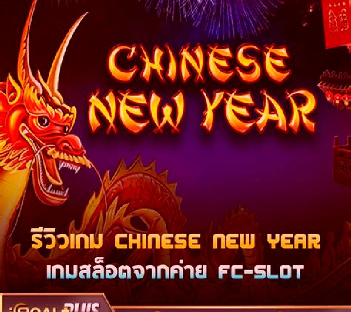 Fortune Year online slot