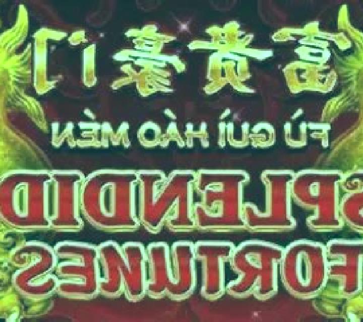 Fu Gui Hao Men Splendid Fortune slot