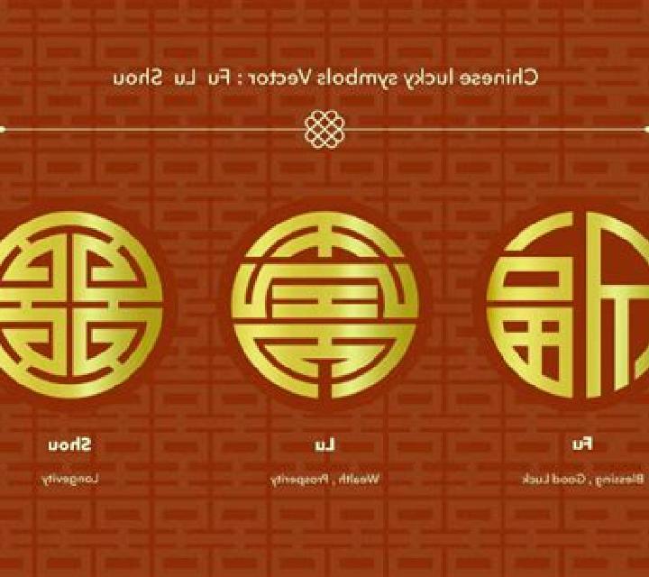 Fu Lu Shou (KA Gaming) slot game