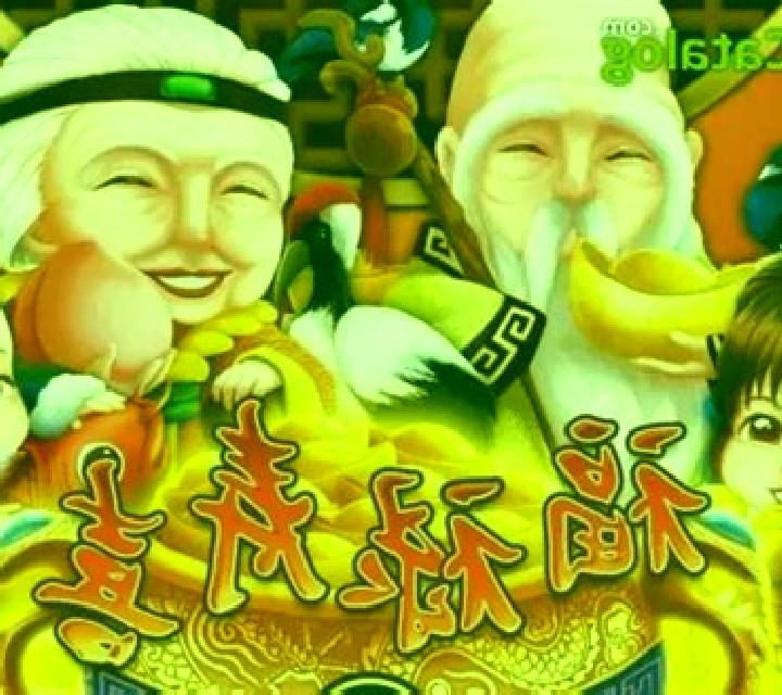 Fu Lu Shou XI slot