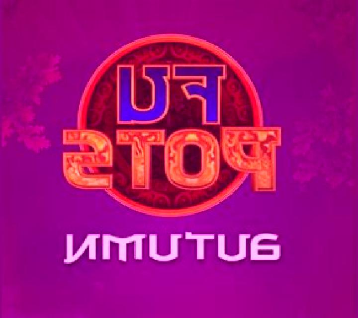 Fu Pots Autumn online slot