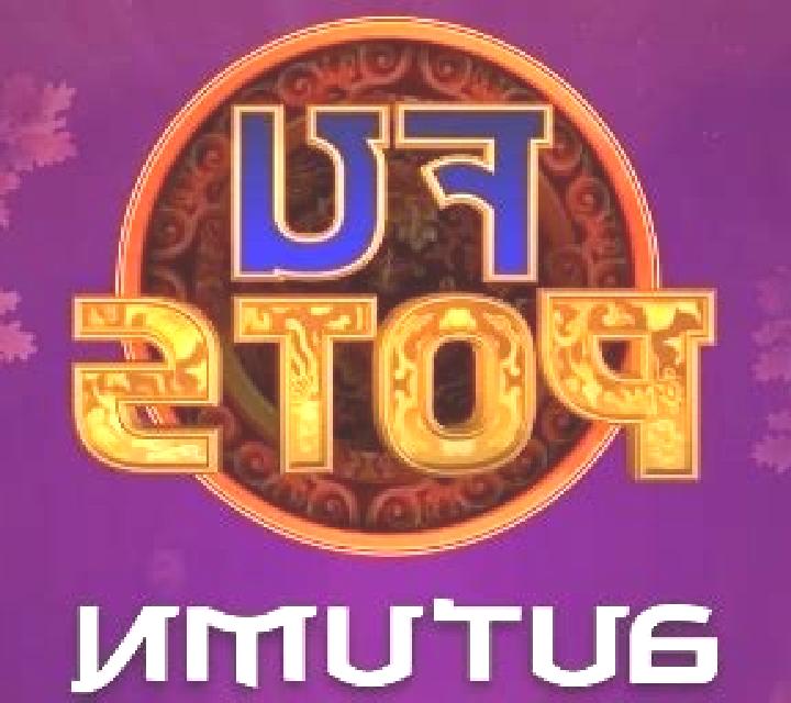 Fu Pots Autumn slot
