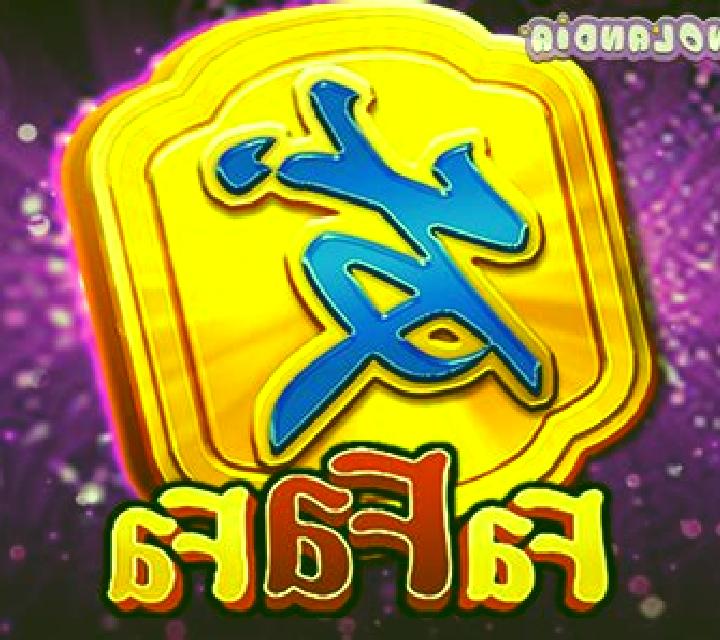 Fu Wa Fa Fa slot machine