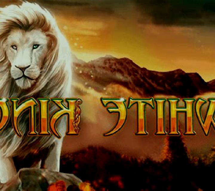 Full Moon: White King slot machine