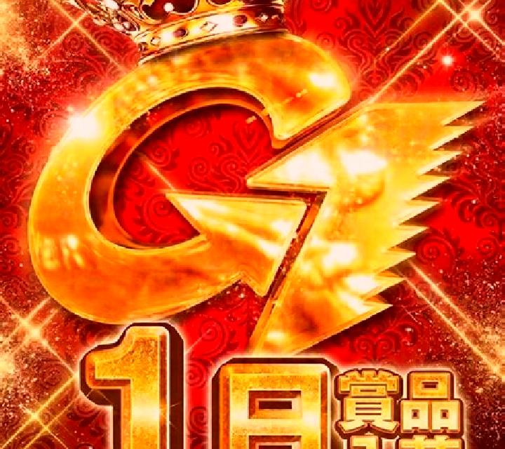 G One slot