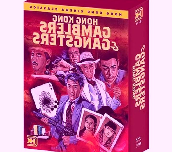 Gangster Gamblers slot machine