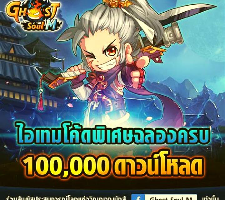 Ghost Pirates The 100,000 Quest slot game