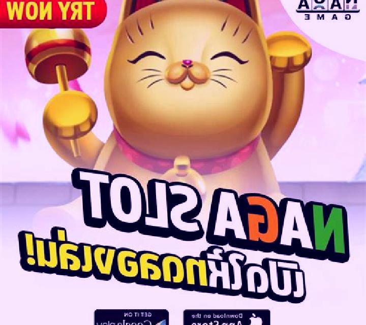 Gladiators (Naga Games) slot game