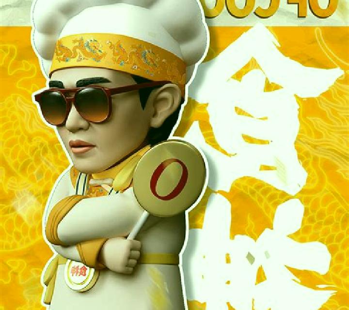 God of Cookery (CQ9Gaming) online slot