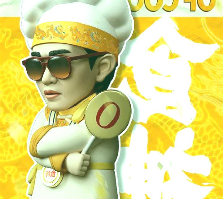 God of Cookery (CQ9Gaming) slot game