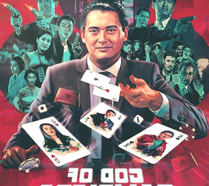 God of Gamblers (KA Gaming) online slot