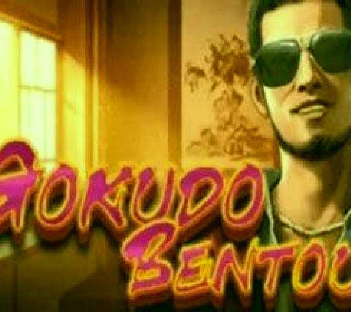 Gokudo Bentou slot
