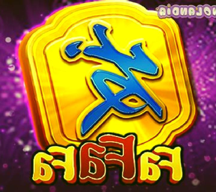 Golden Dragon Fa Fa Fa slot game