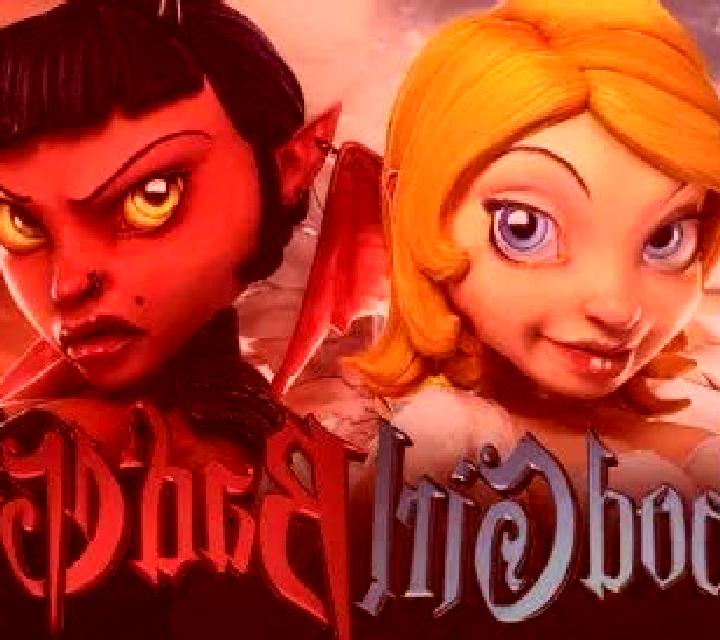 Good Girl Bad Girl online slot