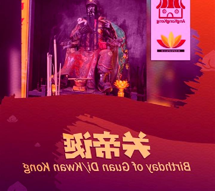 Guan Di online slot