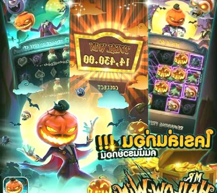 Halloween Chase’N’Win online slot