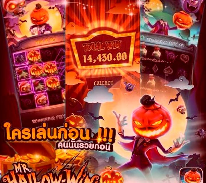 Halloween Chase’N’Win slot game