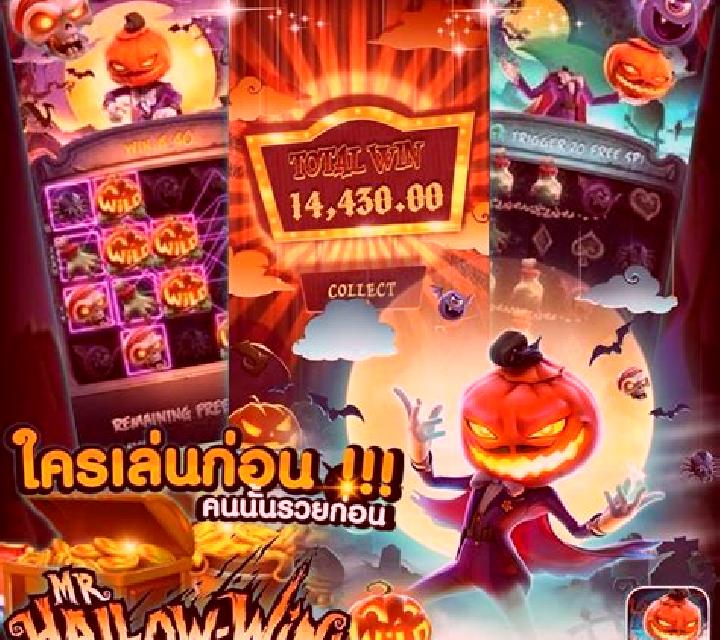 Halloween Chase’N’Win slot