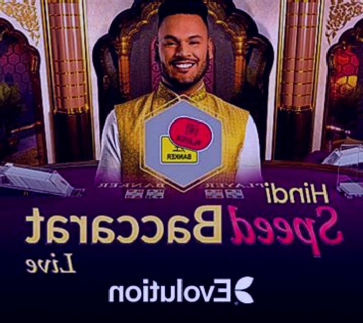 Hindi Speed Baccarat online slot