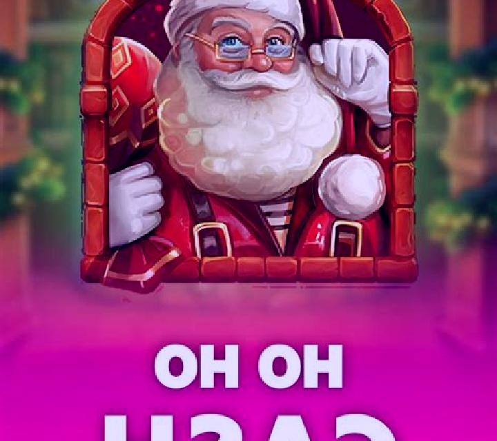 Ho Ho Cash online slot