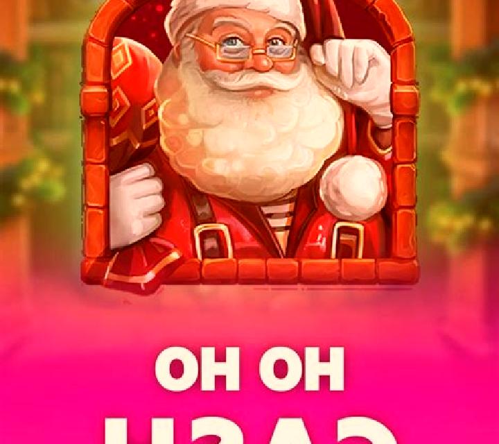 Ho Ho Cash slot machine