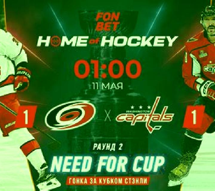 Home of Hockey slot game