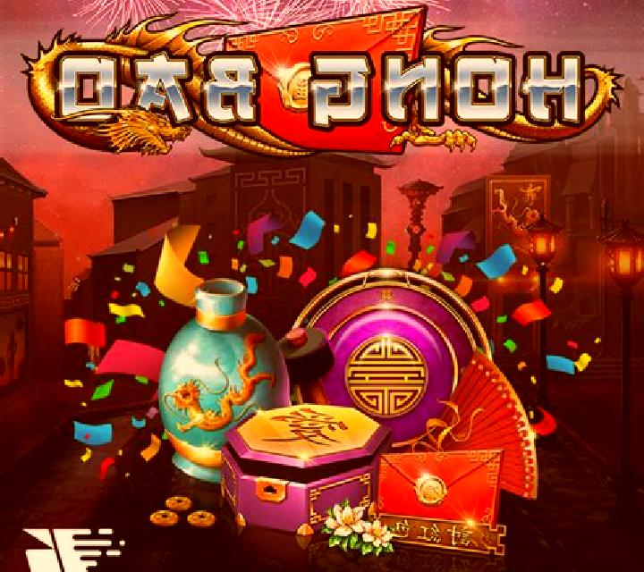 Hong Bao slot game