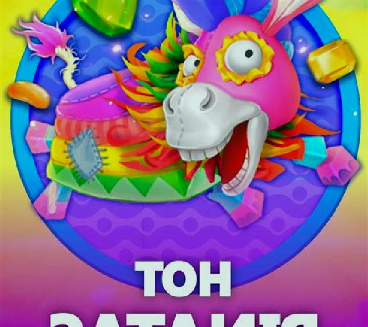 Hot Pinatas slot