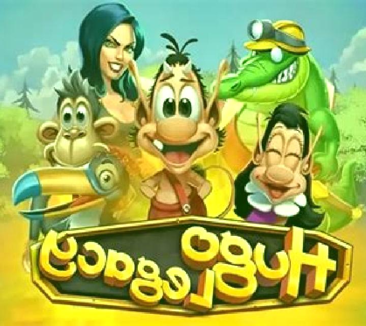 Hugo Legacy online slot