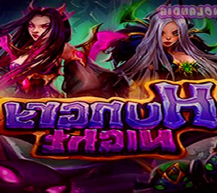 Hungry Night online slot