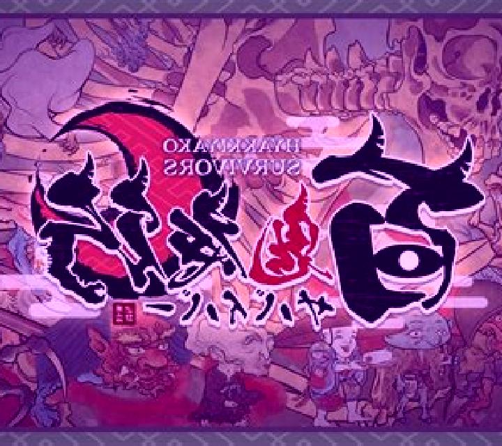 Hyakki Yako online slot
