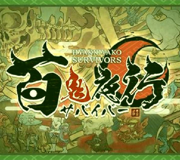Hyakki Yako slot game