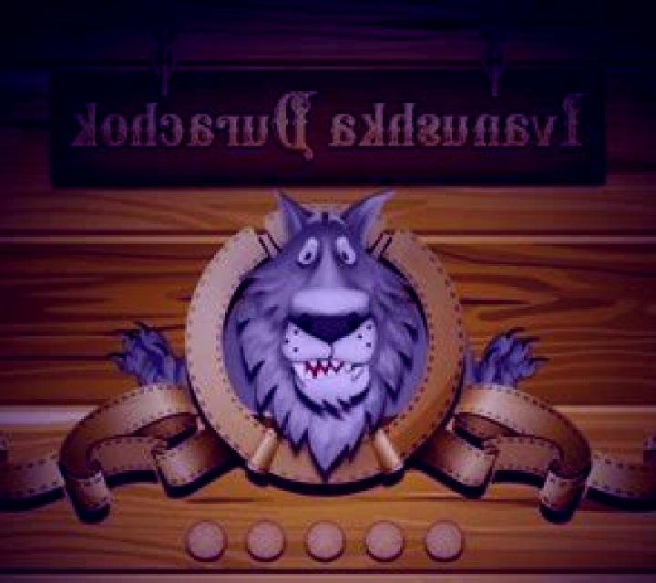 Ivanushka Durachok online slot