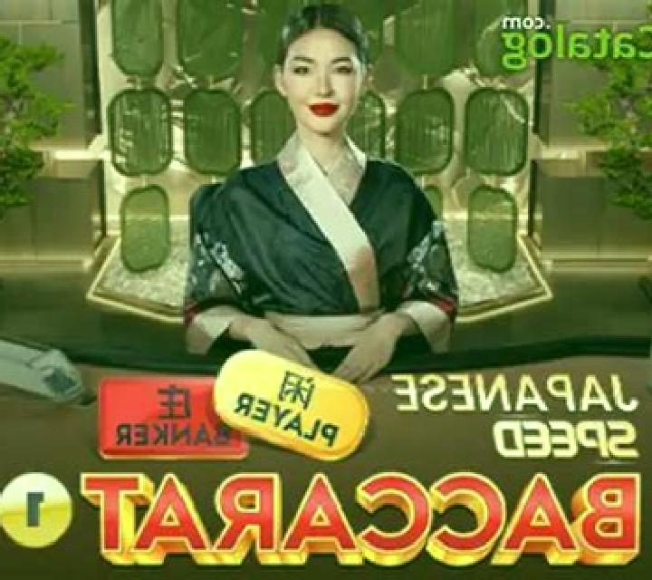 Japanese Speed Baccarat slot