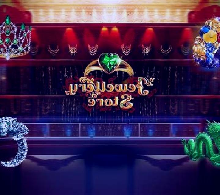 Jewellery Store slot game