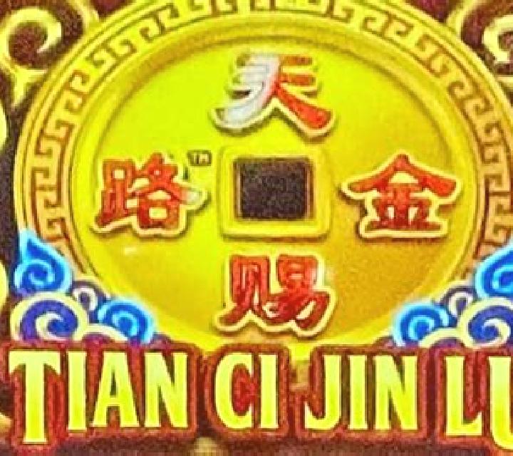 Jin Ping Mai 2 slot game