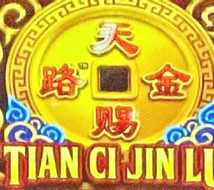 Jin Ping Mai 2 slot machine