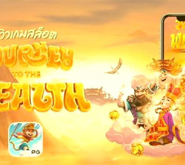 Journey To The Wealth online slot