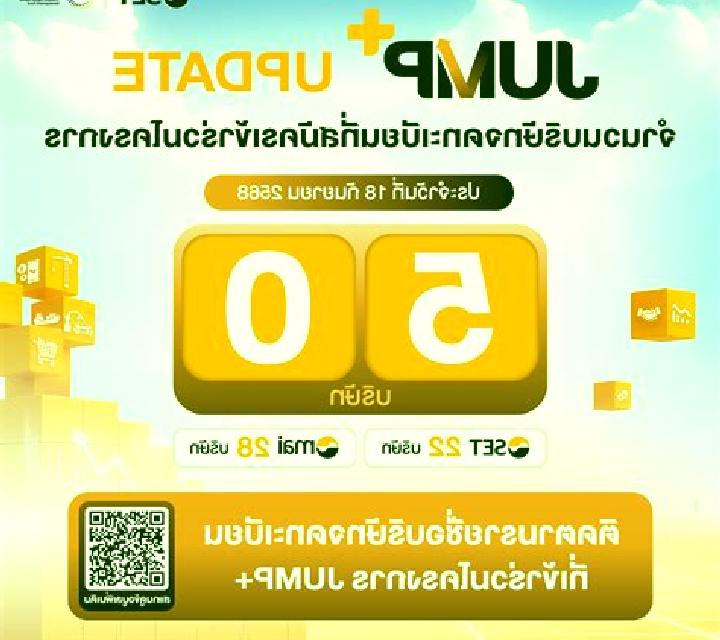 Jump! 2 slot game