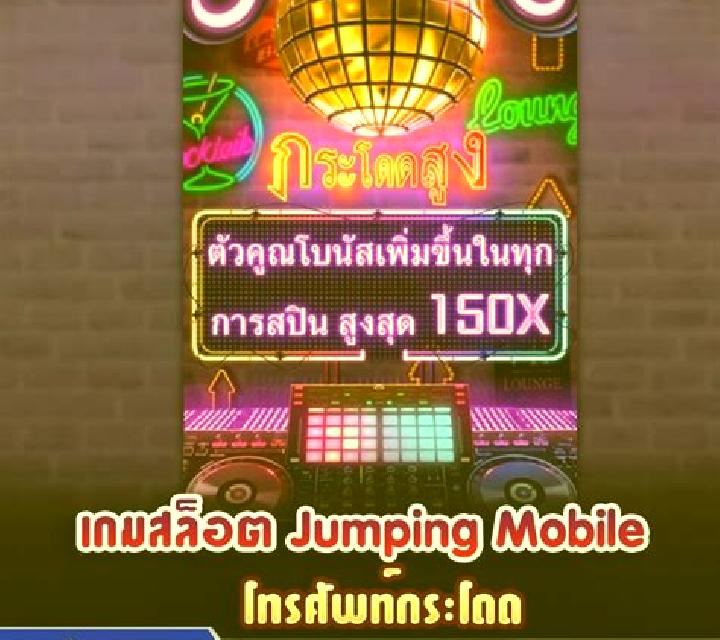 Jumping Mobile slot