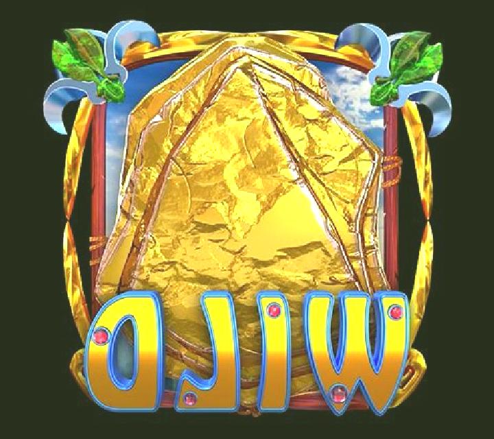 Keops Wild slot game