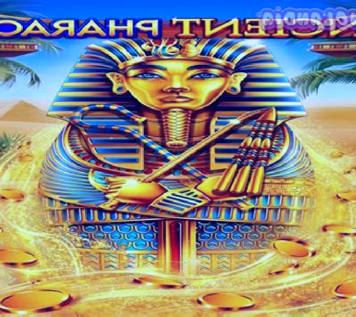 King Pharaoh slot game