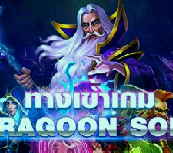 King s Sword (Dragoon Soft) online slot
