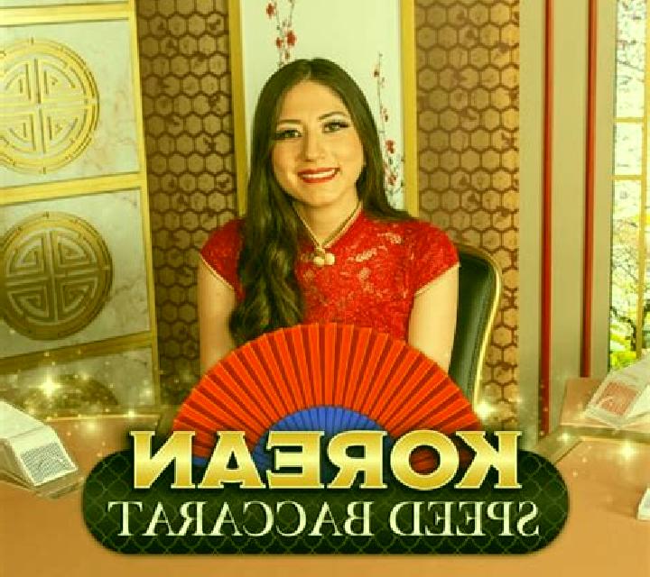 Korean Speed Baccarat slot game