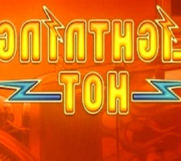 Lightning Hot slot game