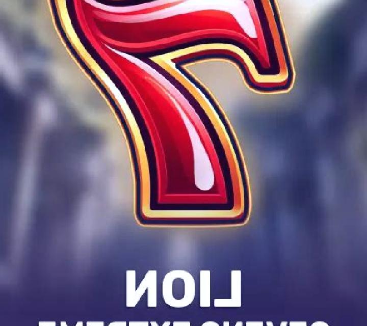 Lion Sevens Extreme slot game