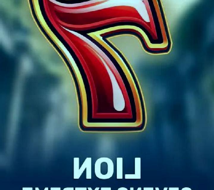 Lion Sevens Extreme slot machine