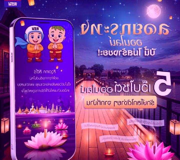 Loy Krathong online slot